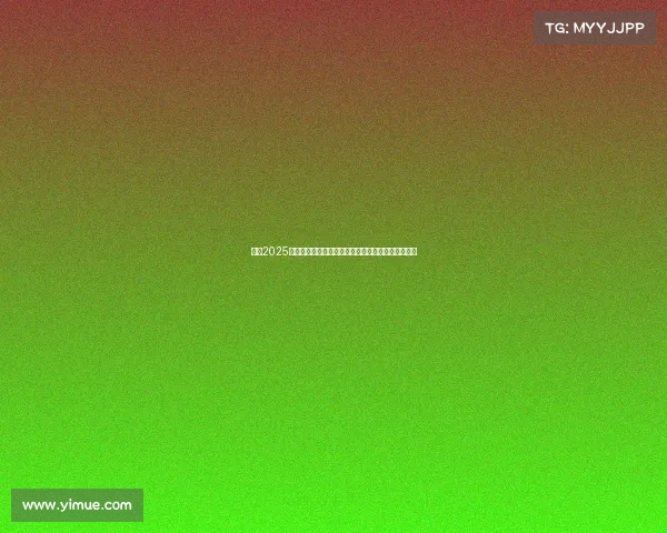 英超2025赛季球场维护与升级计划解析及其对比赛体验的影响